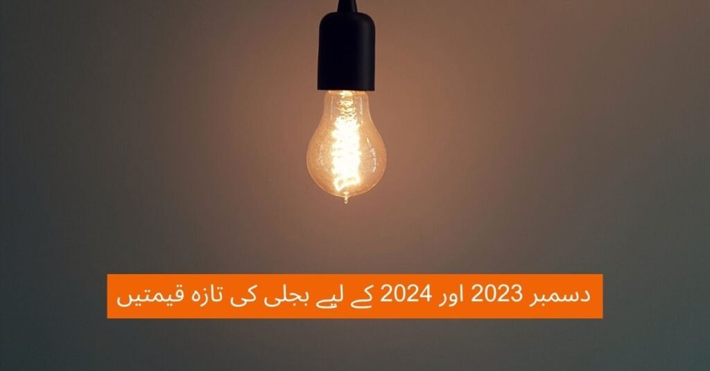 What is the latest update on Electricity Bill Prices? 2 What is the latest update on Electricity Bill Prices