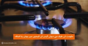 Latest News and Updates 8 What is the New Gas Price in Pakistan - checkyourbillonline.com